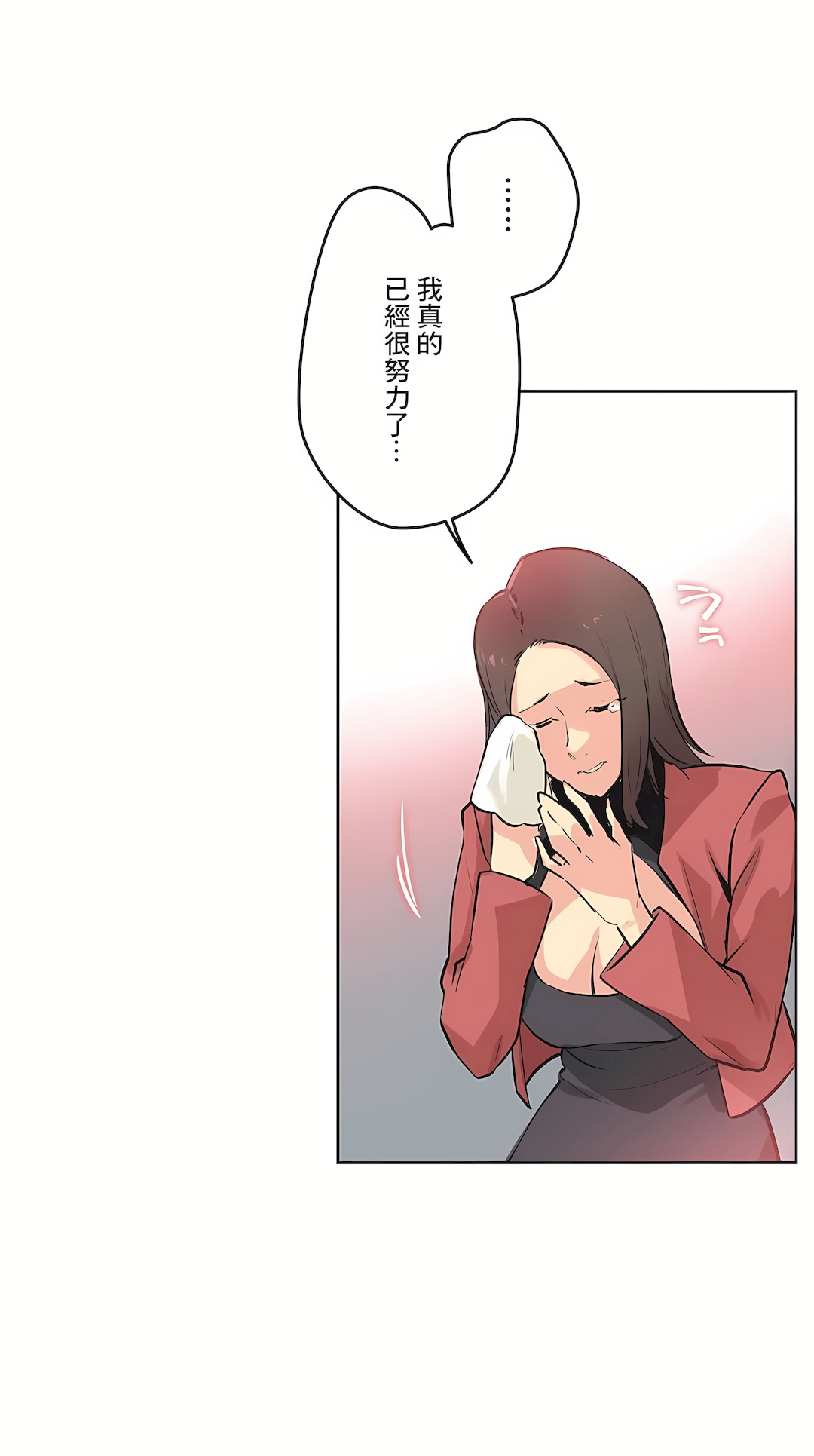 代理部 第39章 第17页