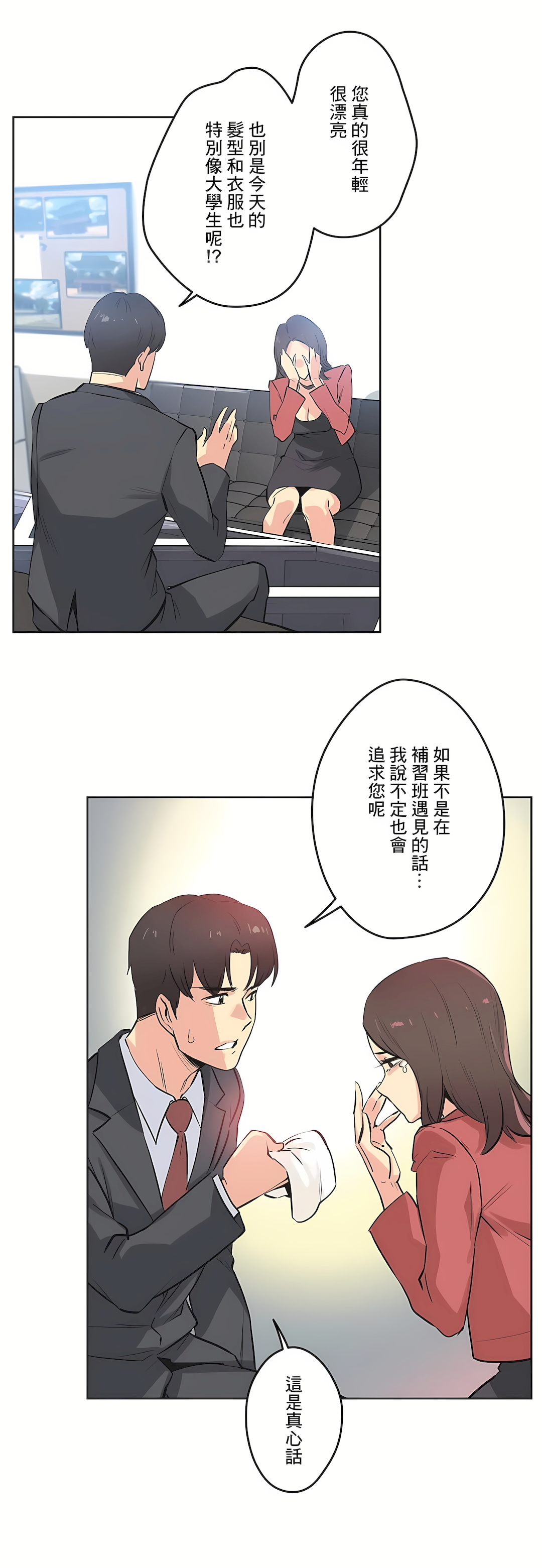 代理部 第39章 第16页