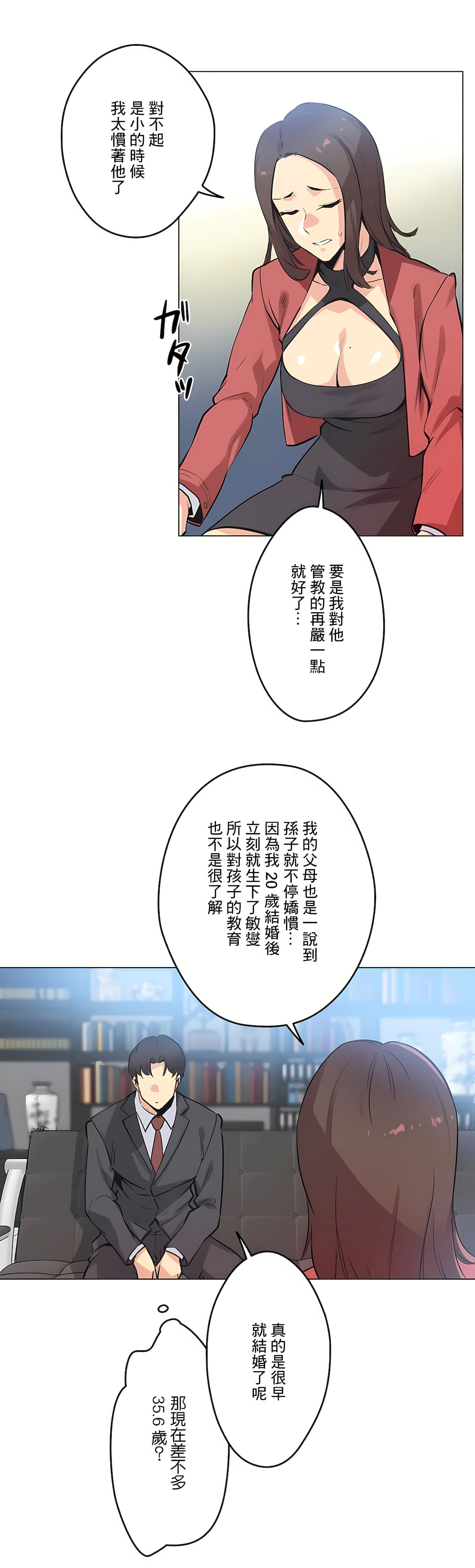 代理部 第39章 第12页