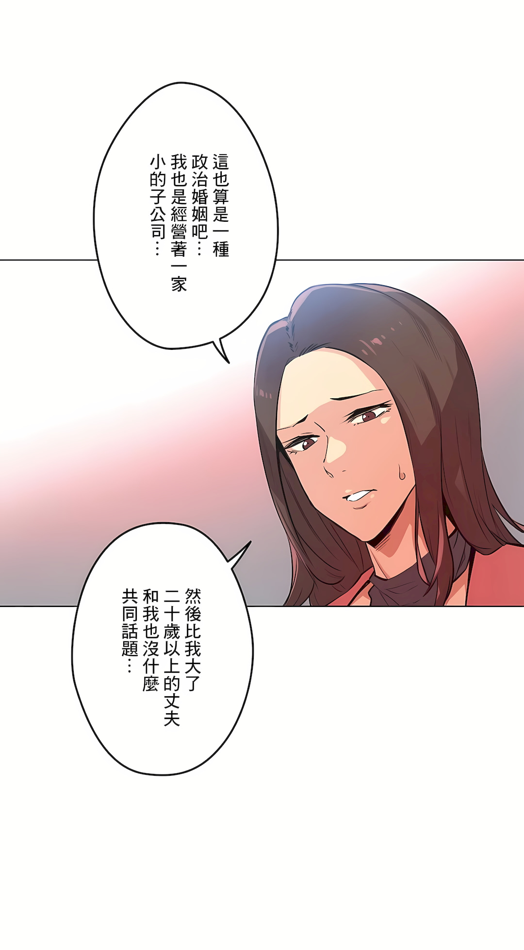代理部 第39章 第13页