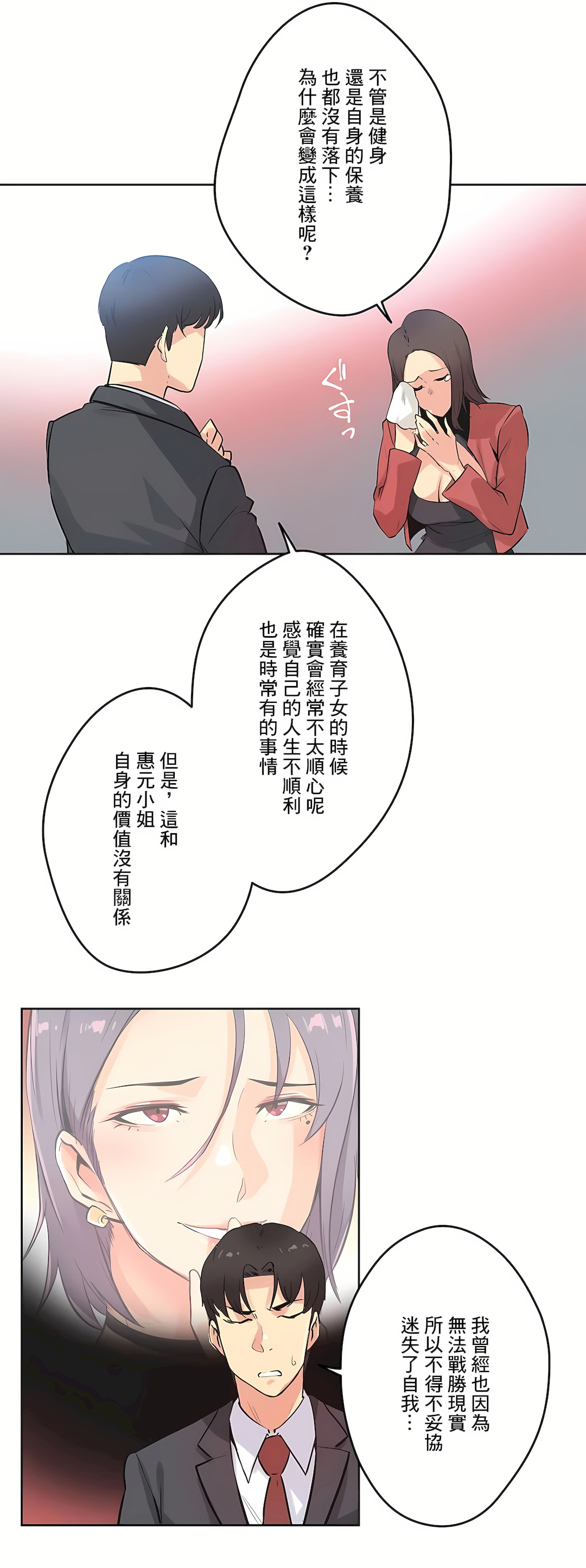 代理部 第39章 第18页