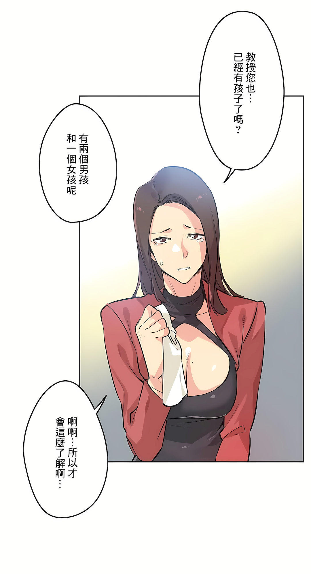 代理部 第39章 第19页