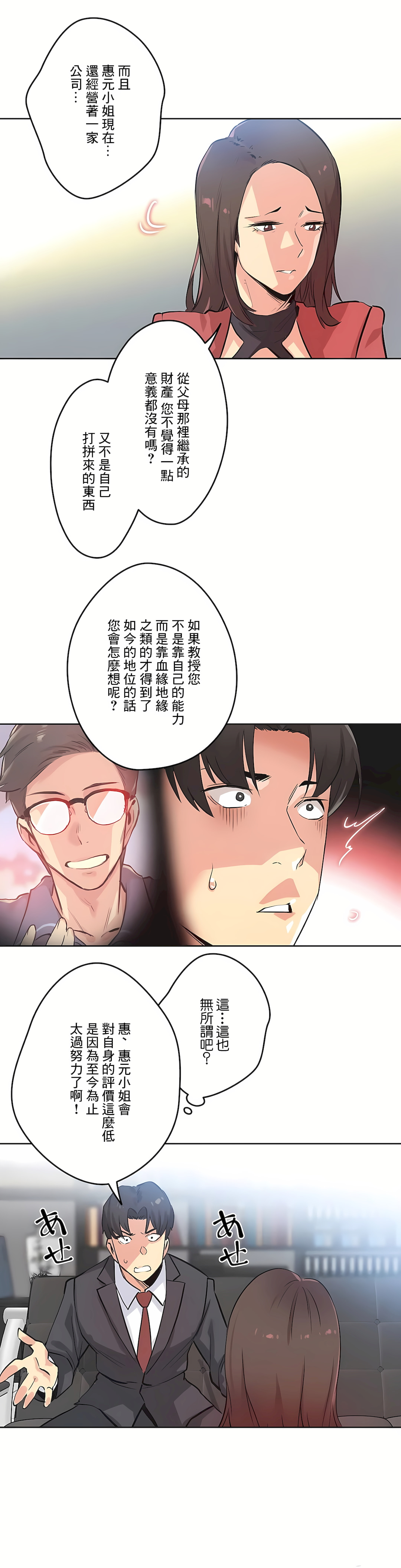代理部 第39章 第20页