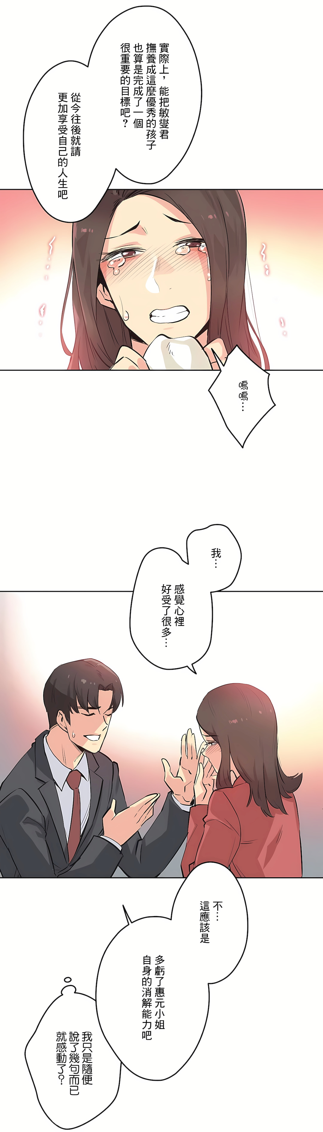 代理部 第39章 第23页
