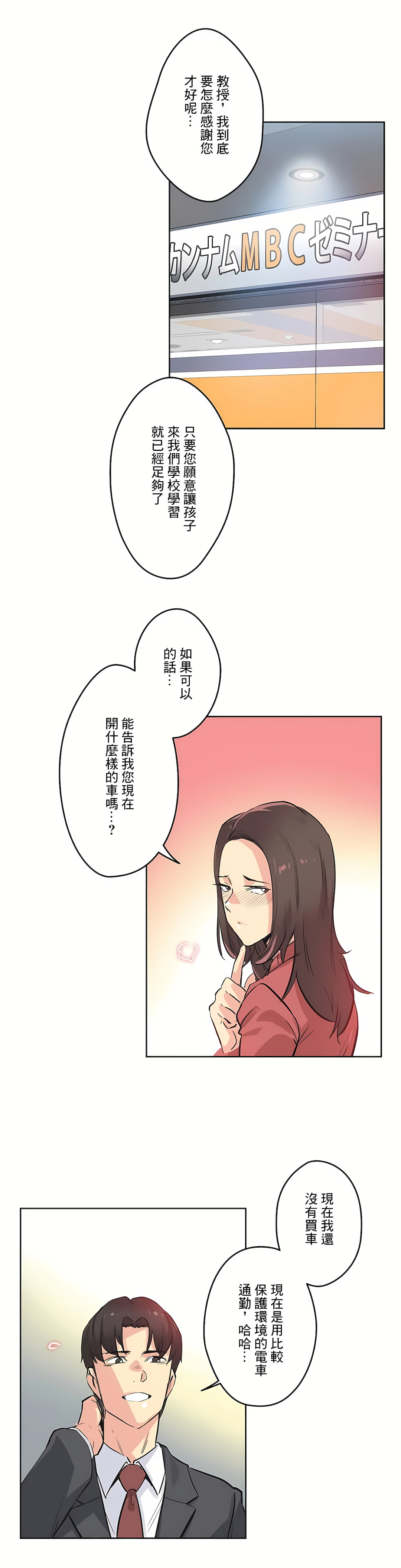 代理部 第39章 第25页