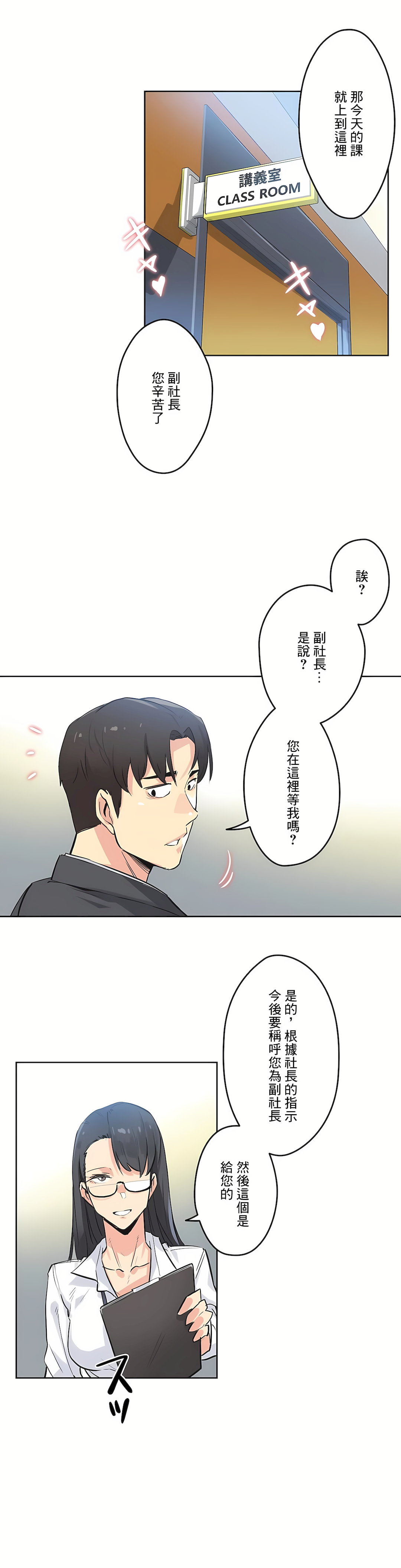 代理部 第39章 第27页