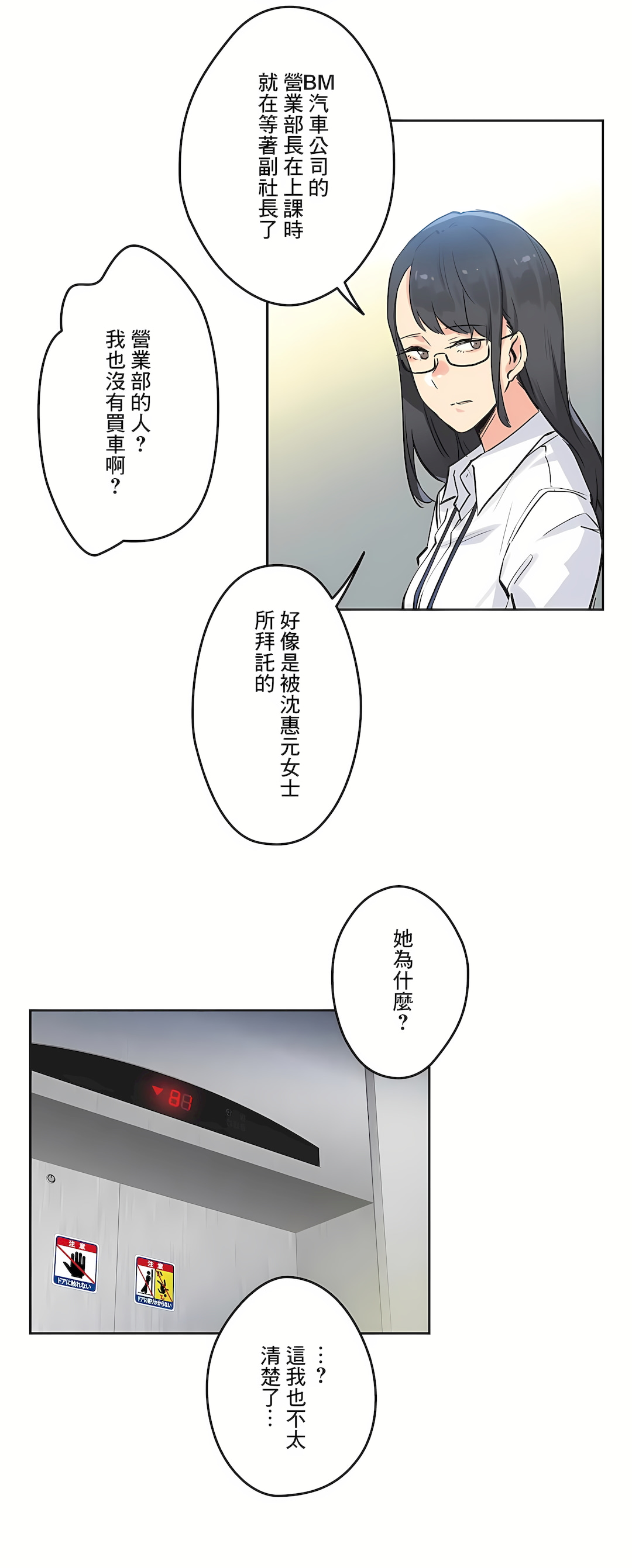 代理部 第39章 第29页