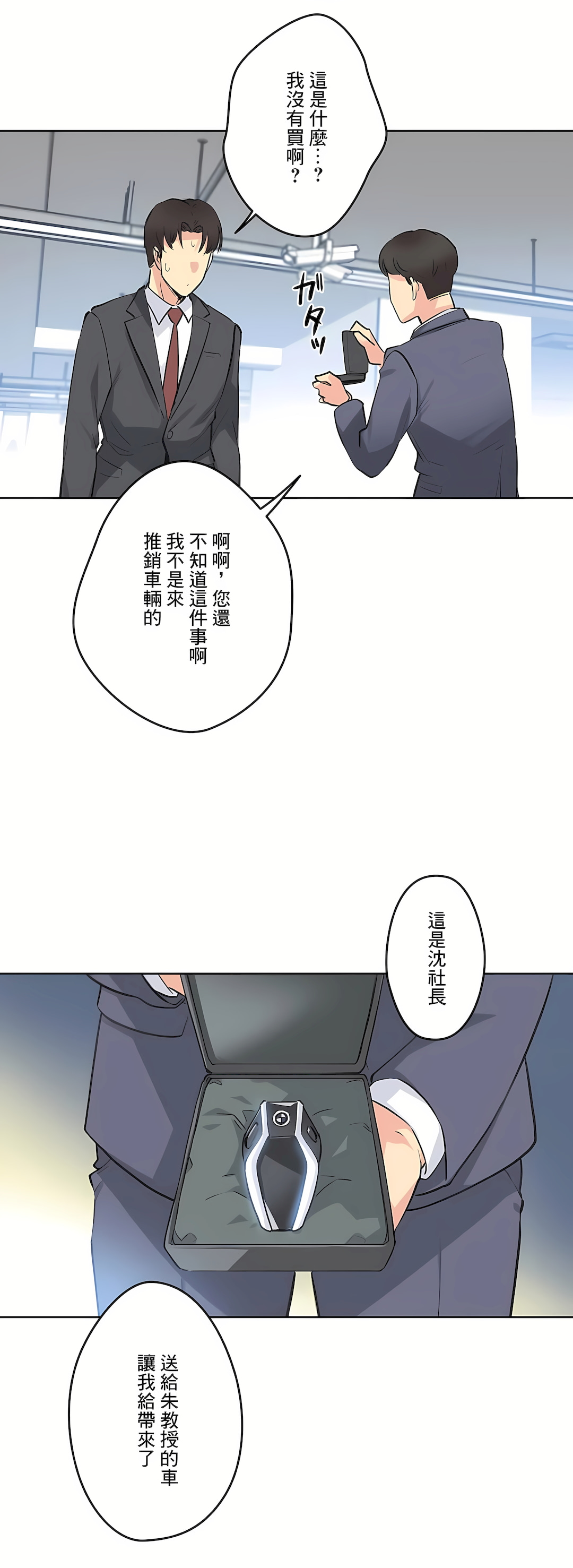 代理部 第39章 第31页