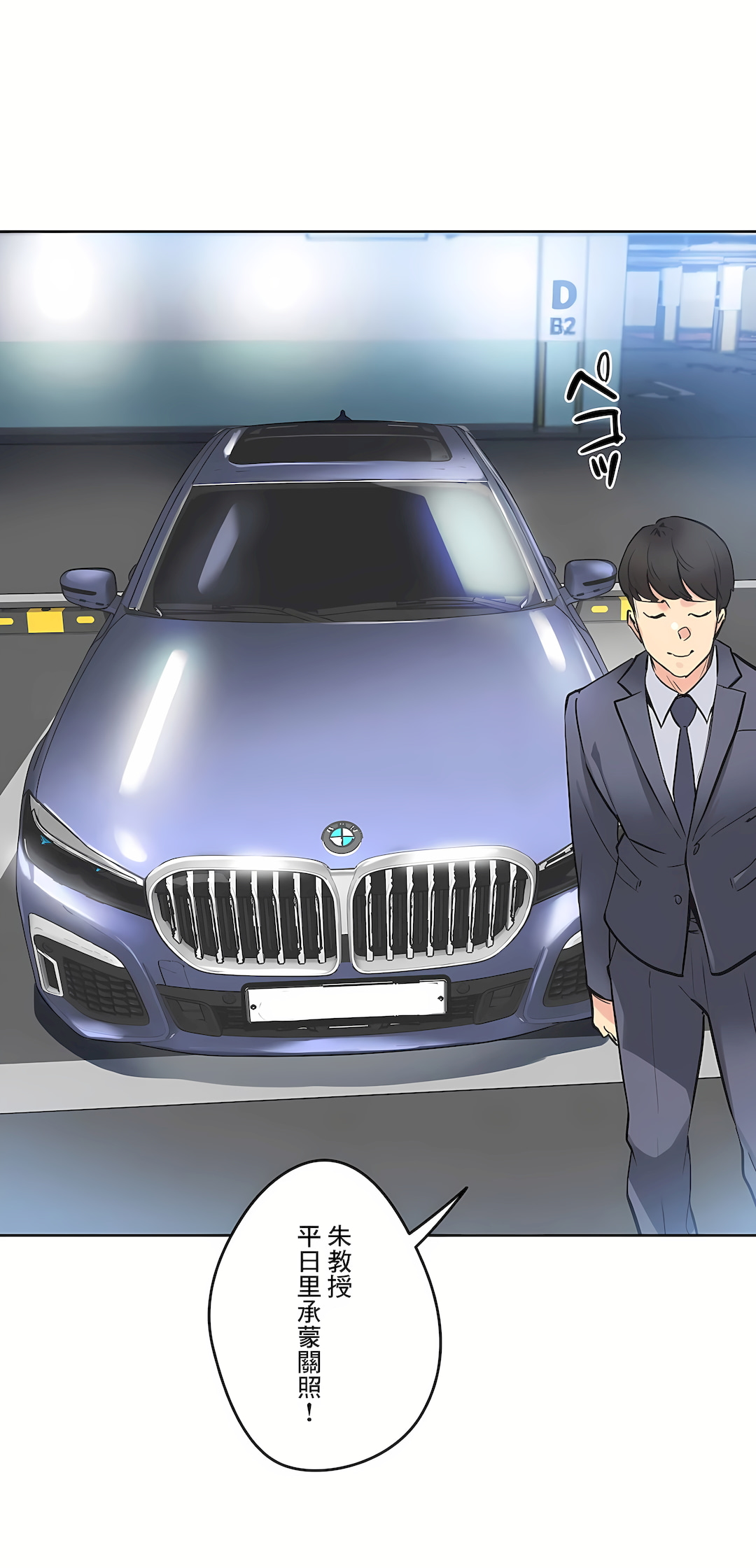 代理部 第39章 第30页