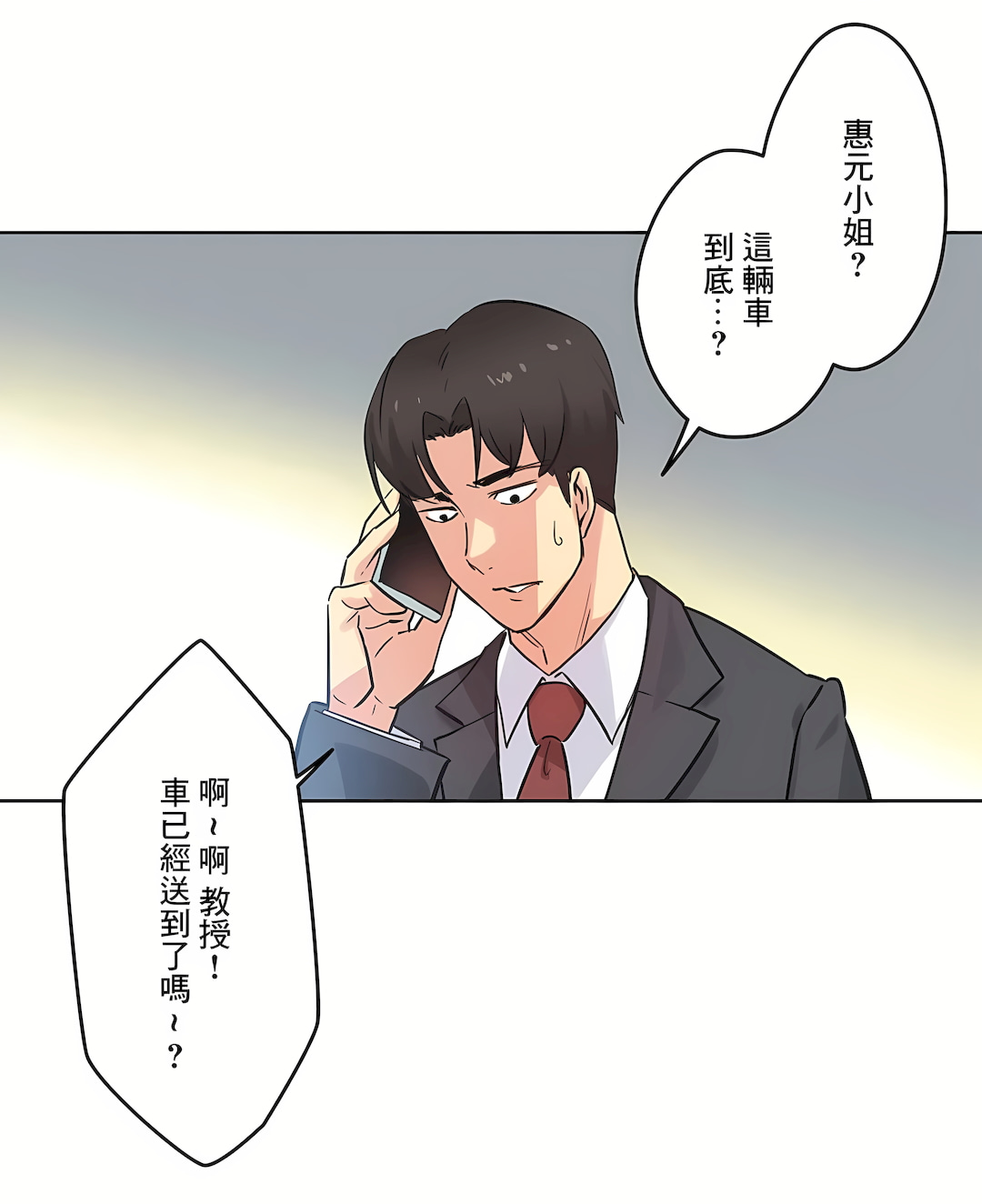 代理部 第39章 第33页