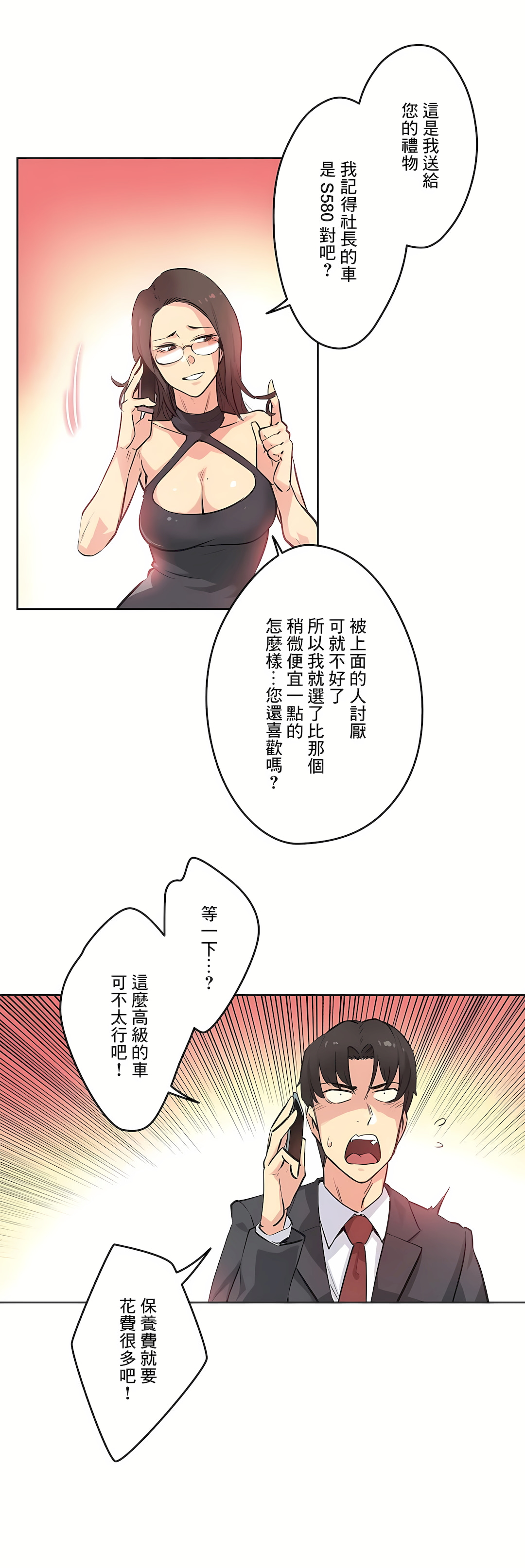 代理部 第39章 第34页