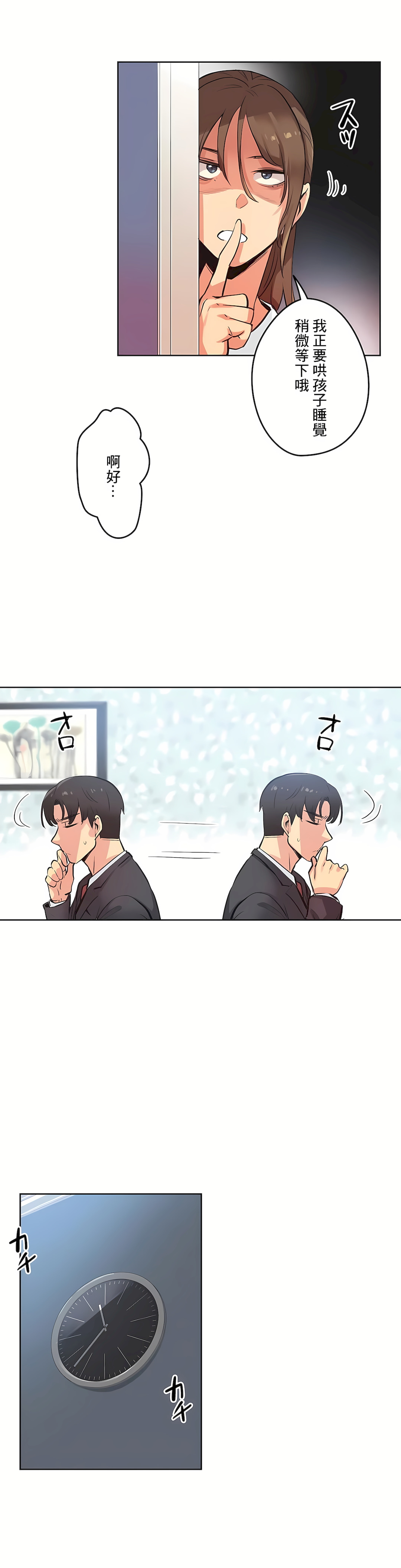 代理部 第30章 第22页