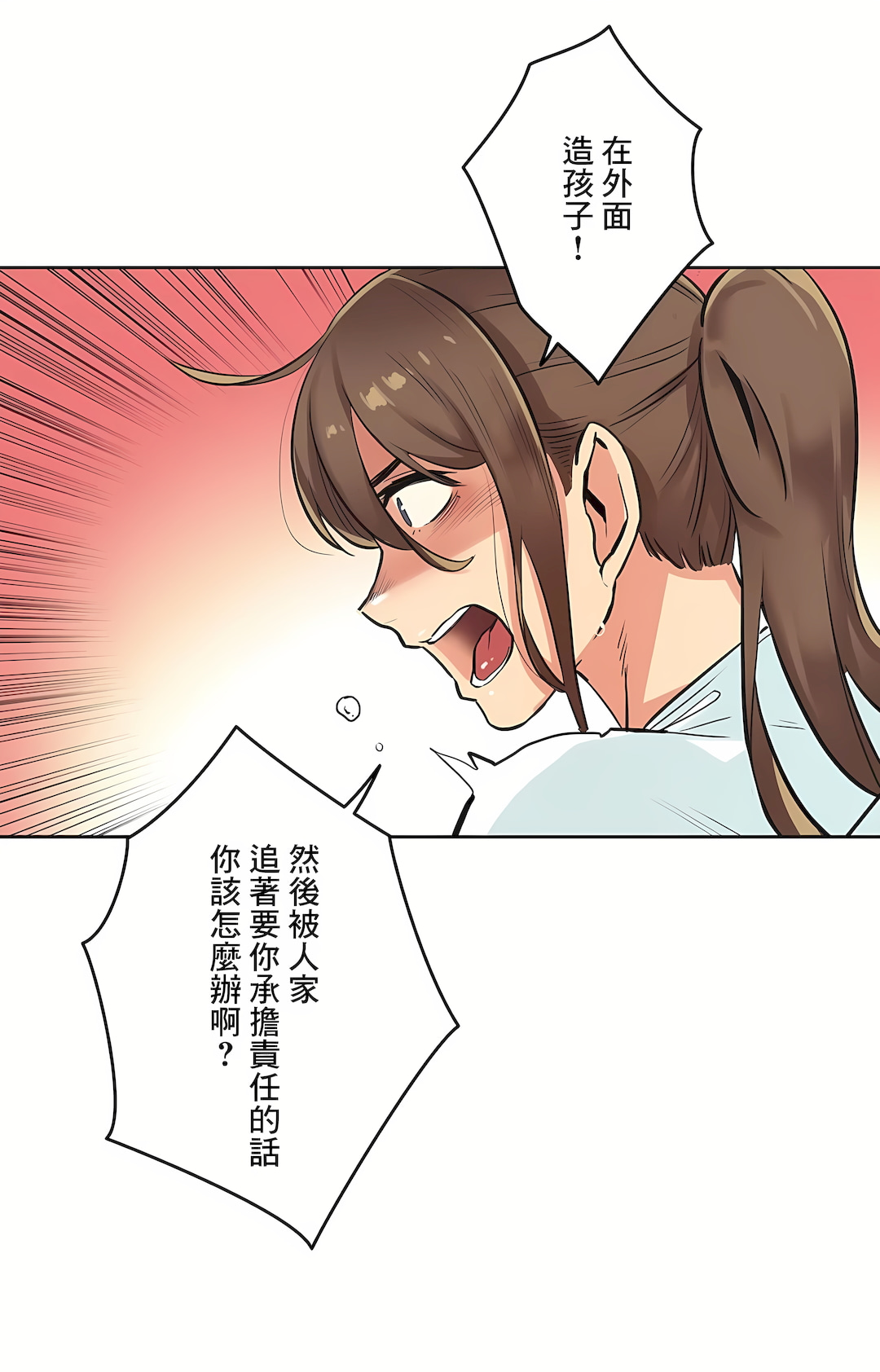 代理部 第30章 第26页