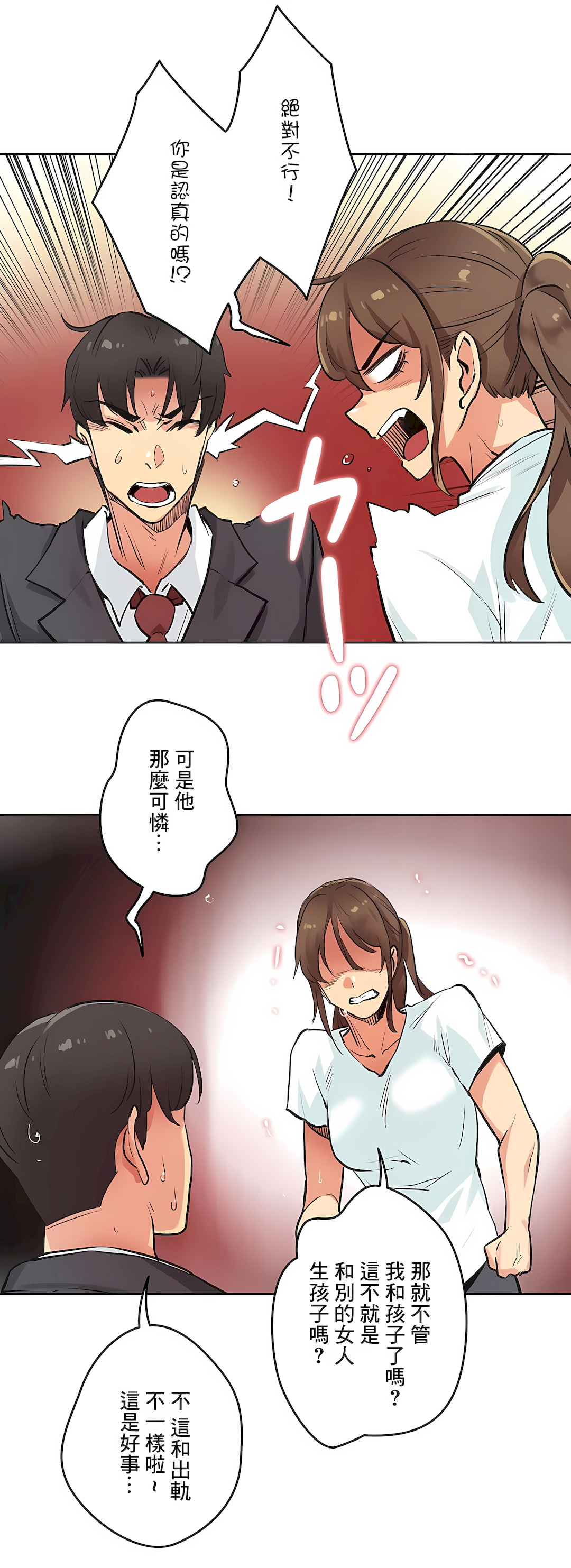代理部 第30章 第25页