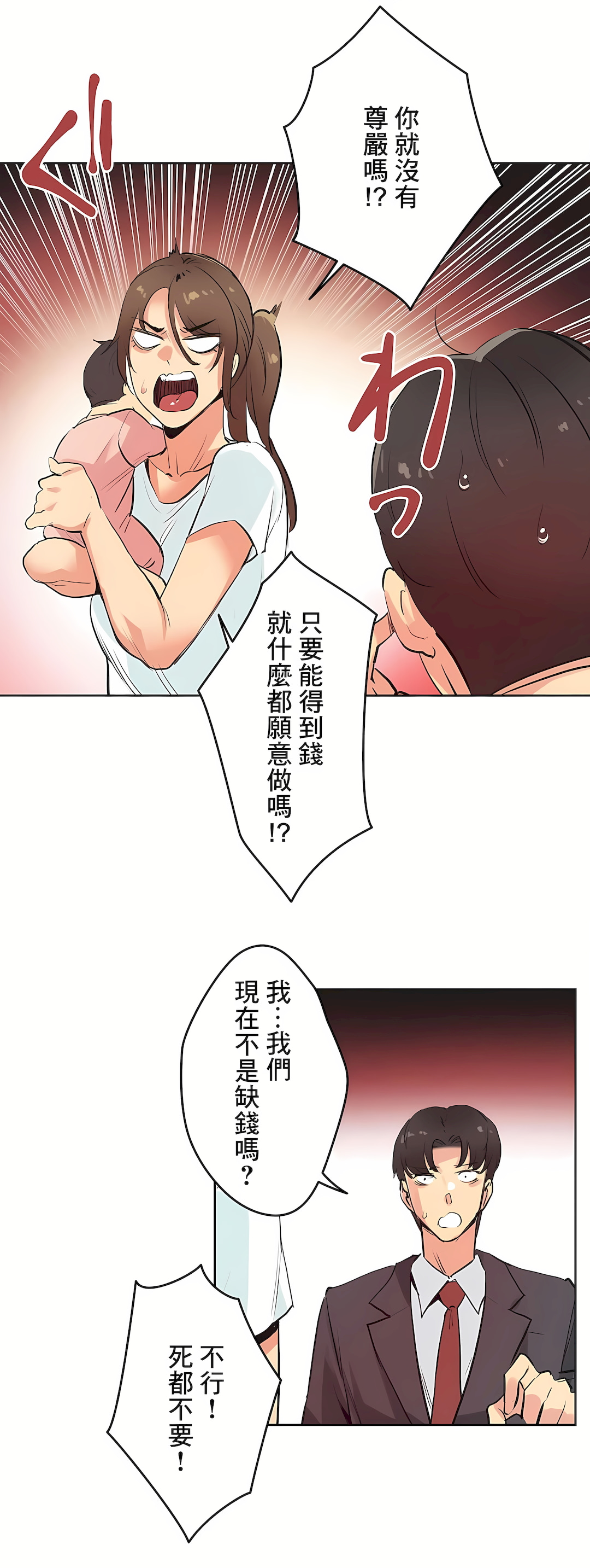代理部 第30章 第31页