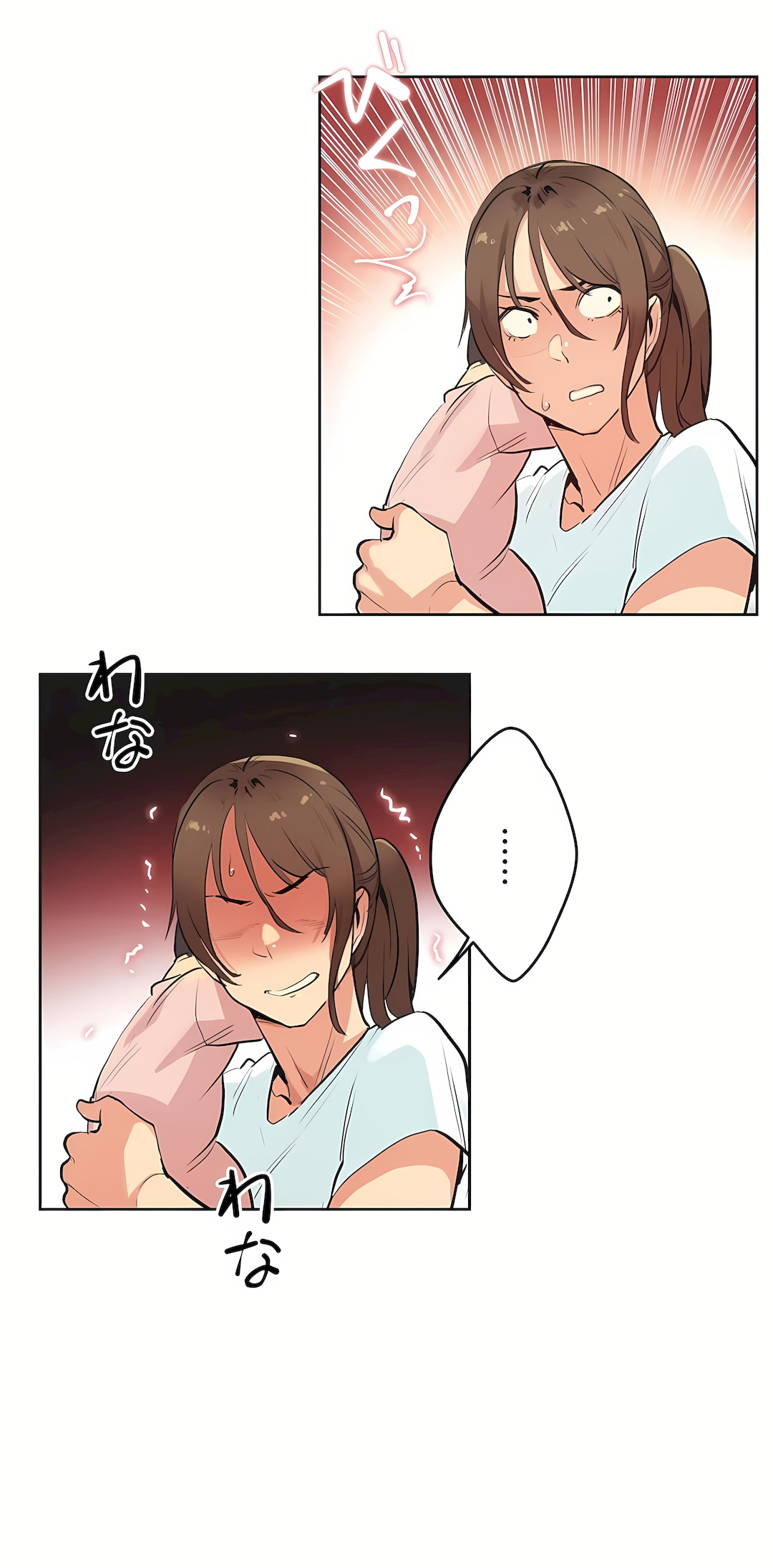 代理部 第30章 第30页