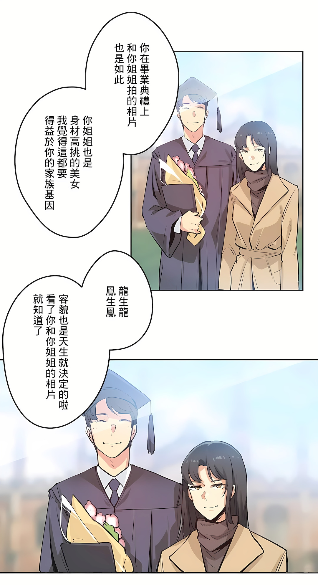 代理部 第30章 第4页