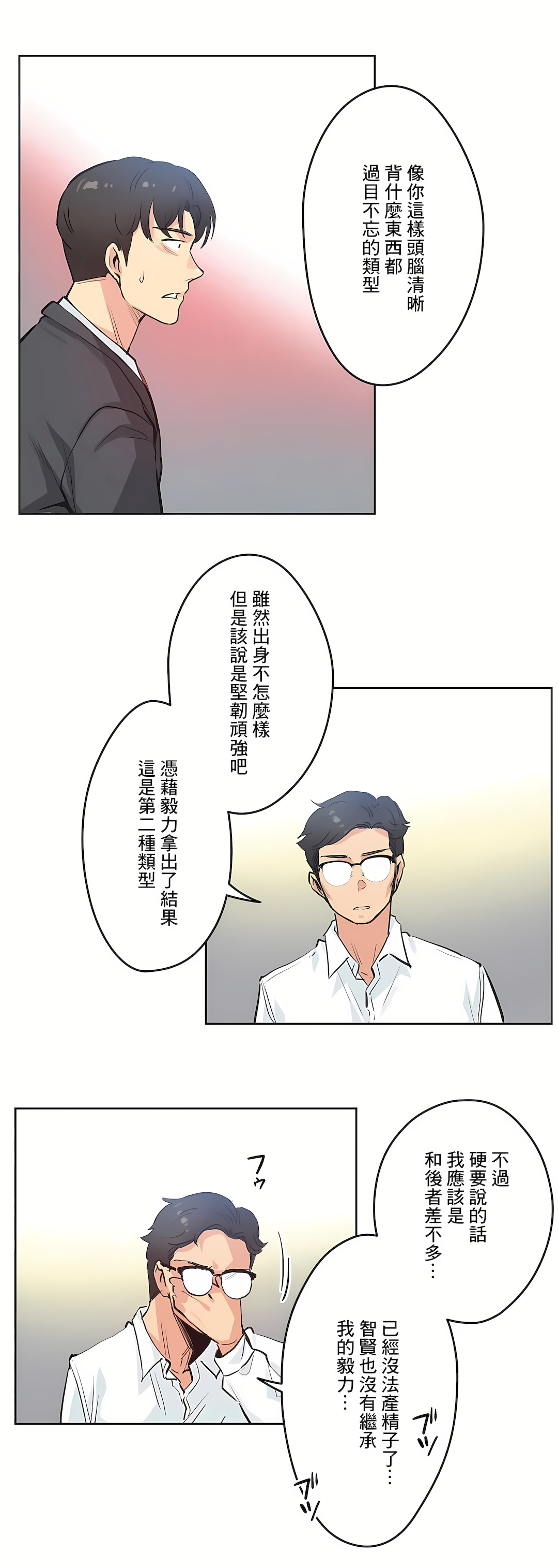 代理部 第30章 第6页