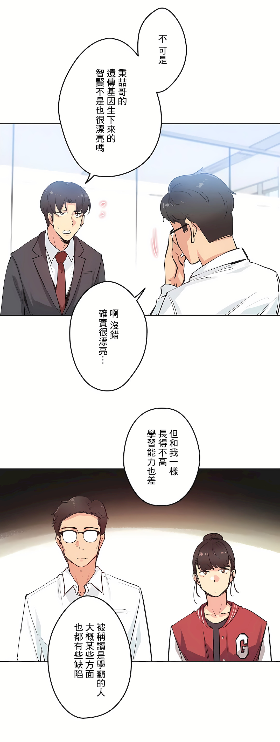 代理部 第30章 第5页