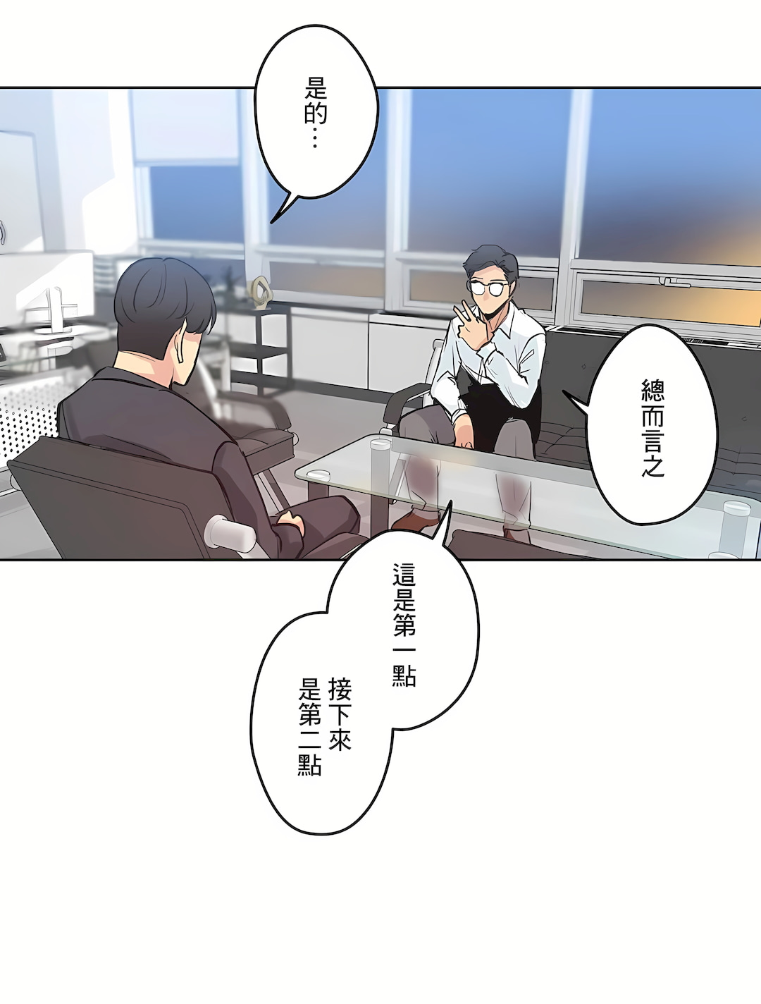代理部 第30章 第7页