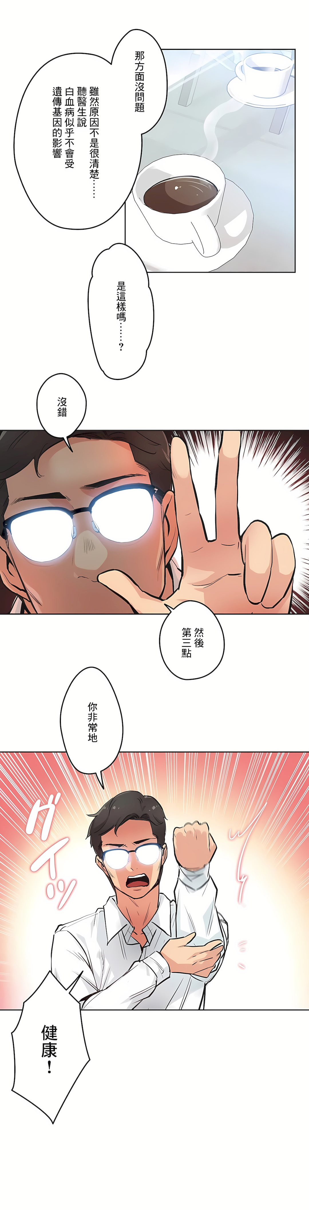 代理部 第30章 第9页