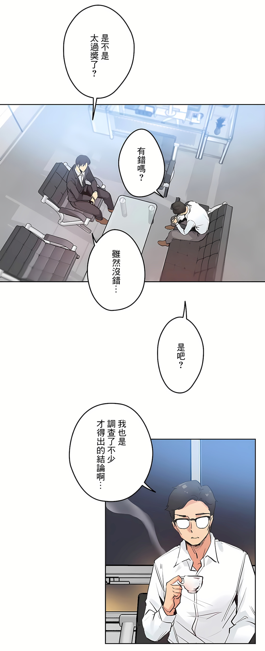 代理部 第30章 第12页