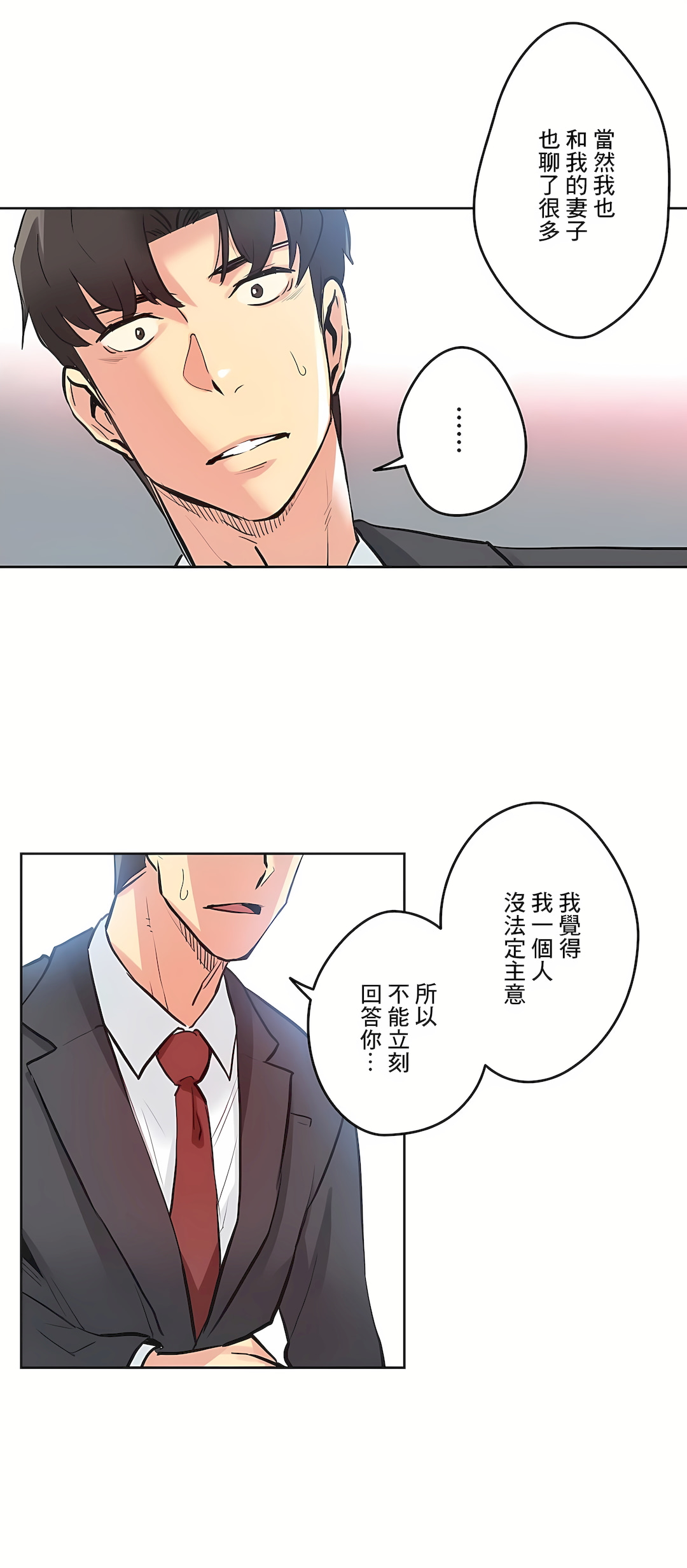 代理部 第30章 第13页