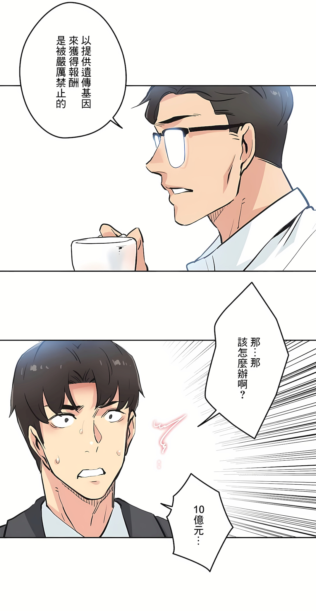 代理部 第30章 第15页