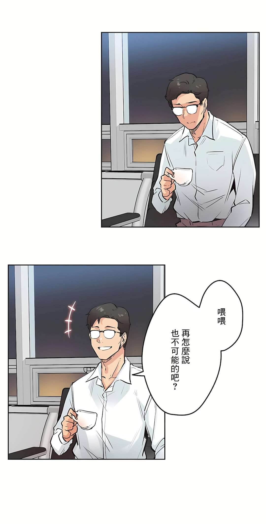 代理部 第30章 第17页