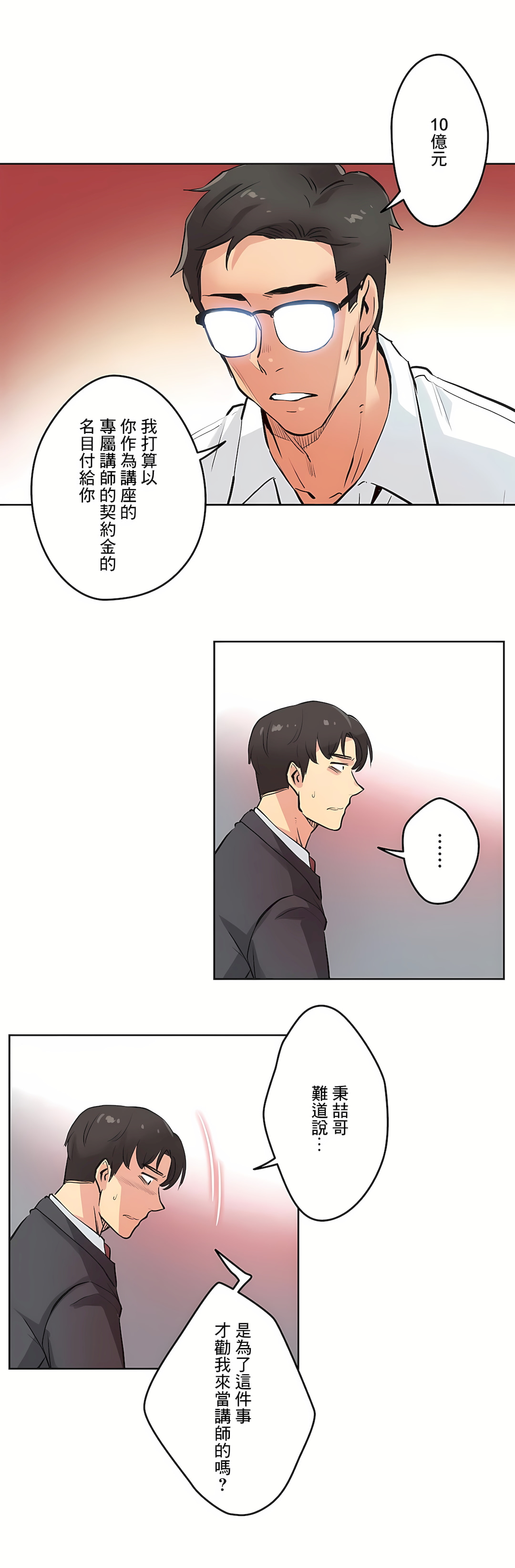 代理部 第30章 第16页