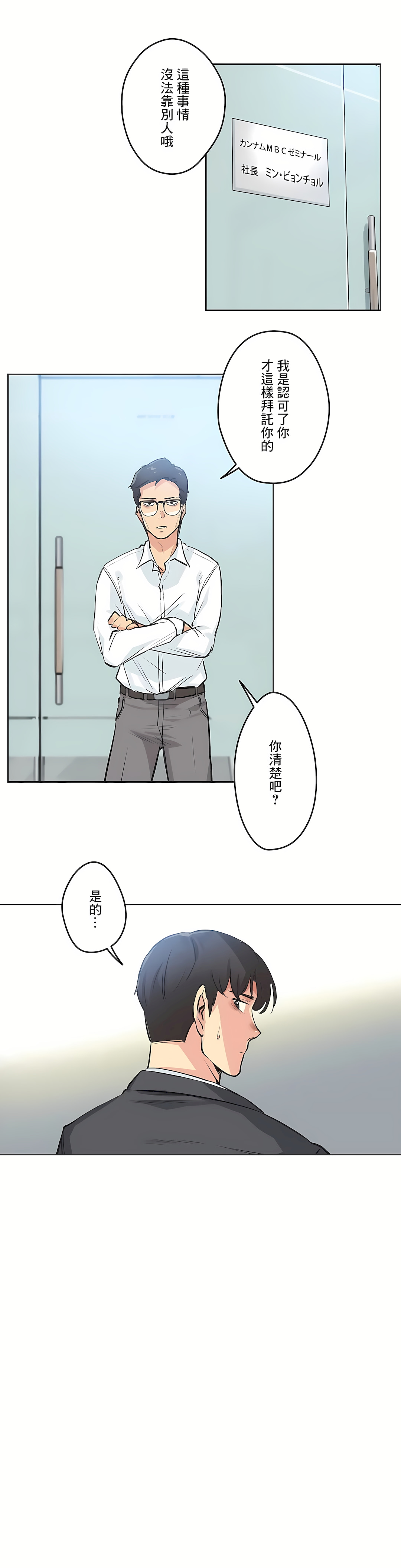 代理部 第30章 第19页