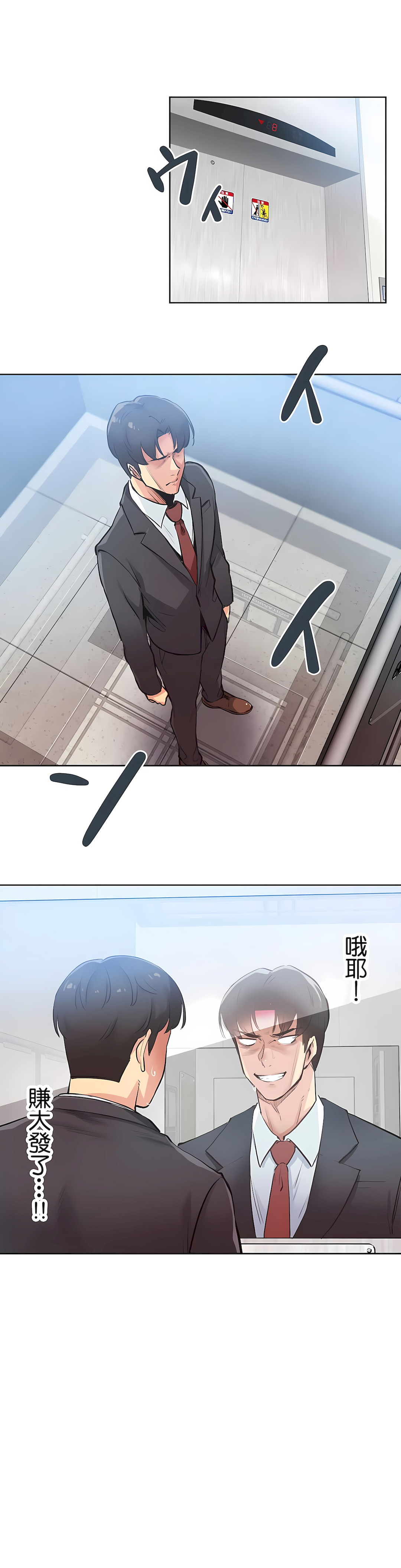代理部 第30章 第20页