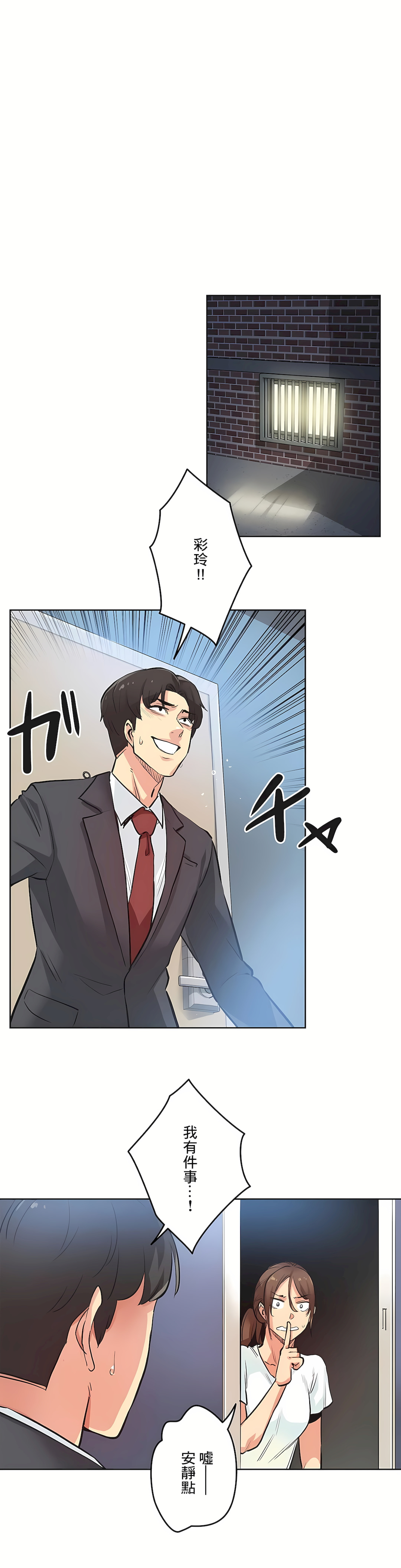 代理部 第30章 第21页