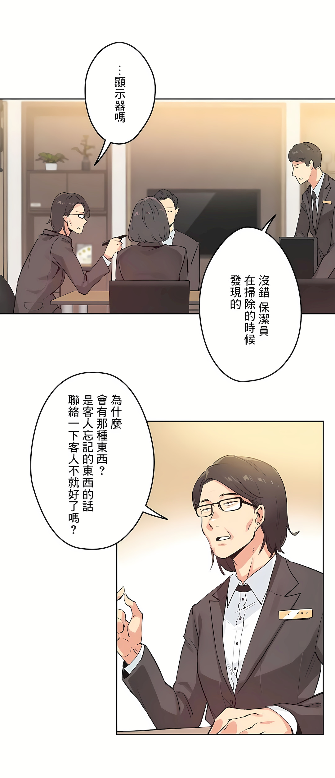 代理部 第31章 第2页