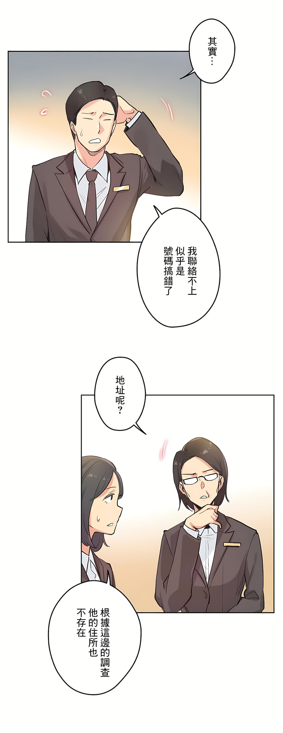 代理部 第31章 第3页