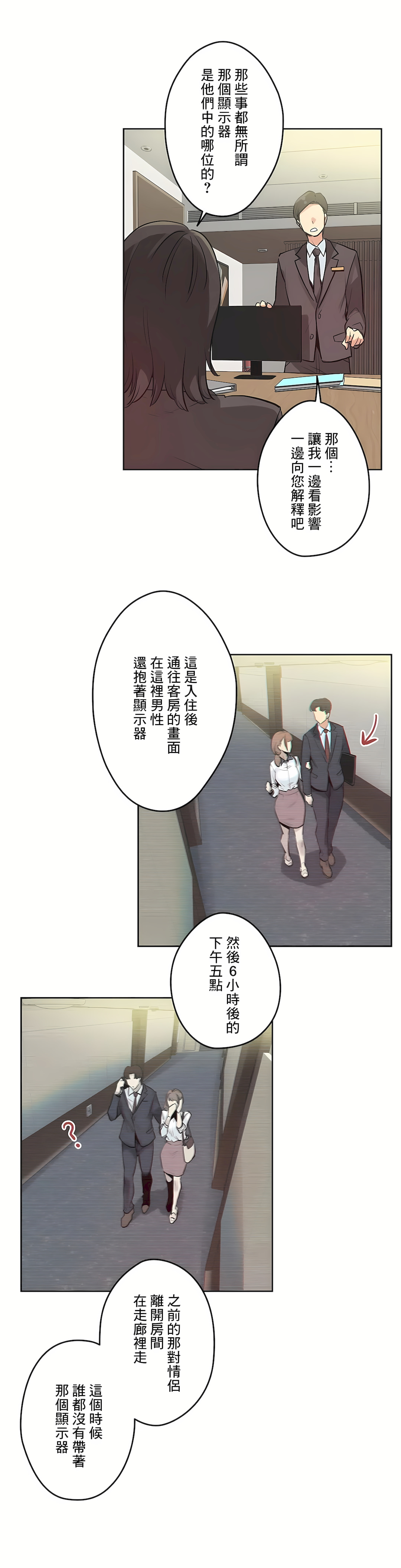 代理部 第31章 第6页