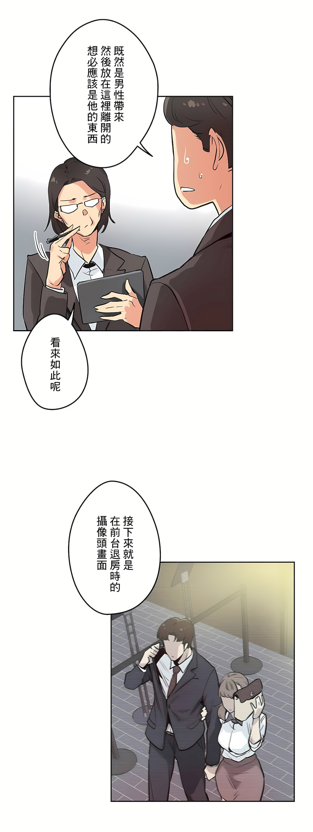 代理部 第31章 第7页