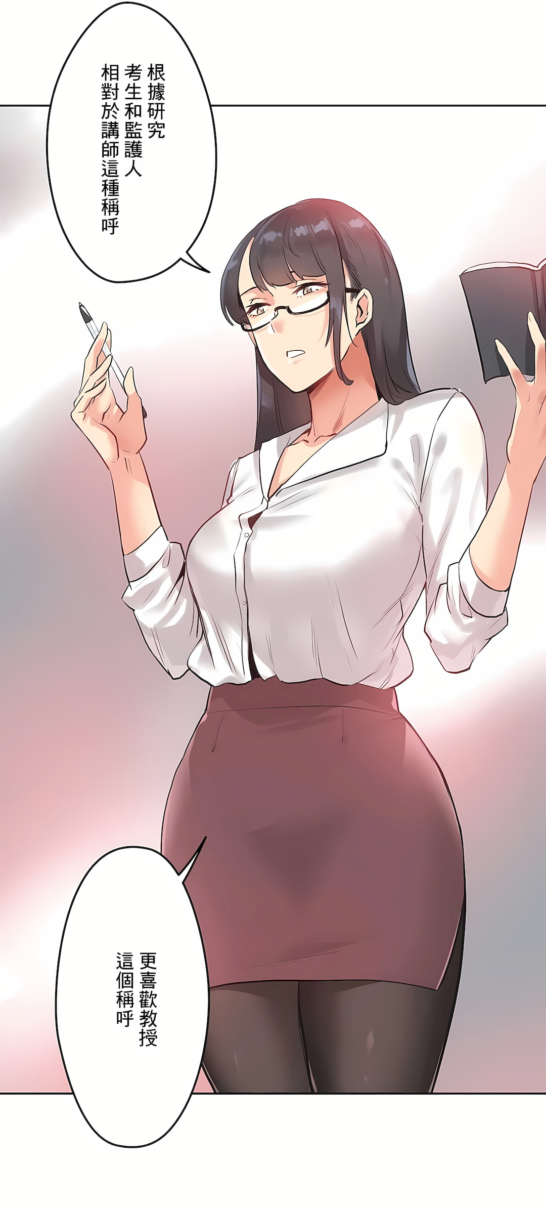 代理部 第31章 第22页