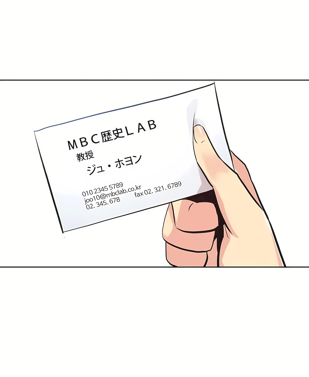 代理部 第31章 第24页
