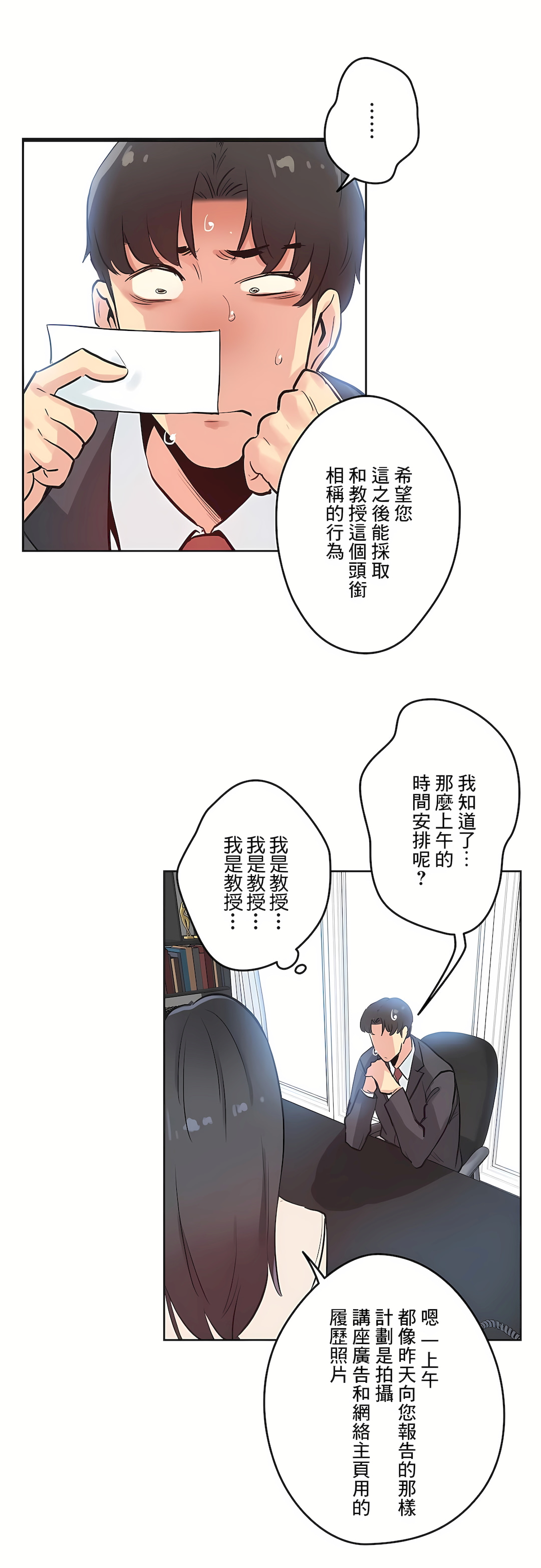代理部 第31章 第25页