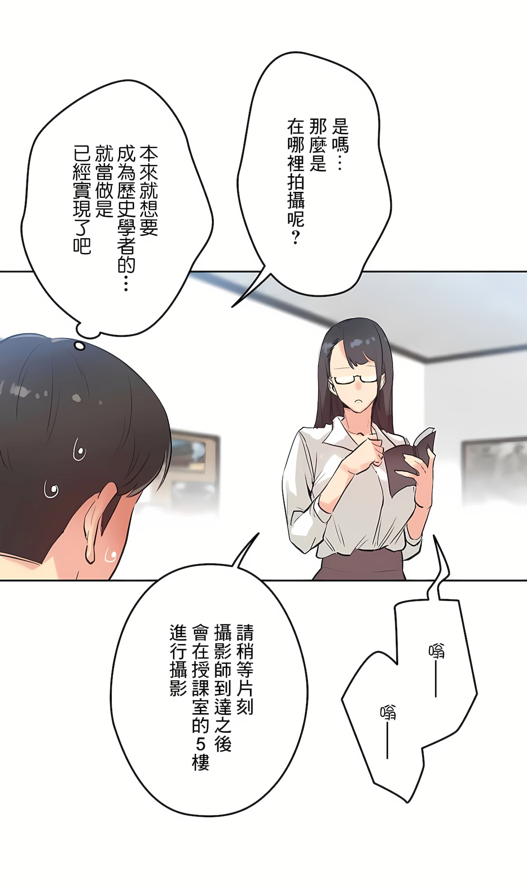 代理部 第31章 第26页