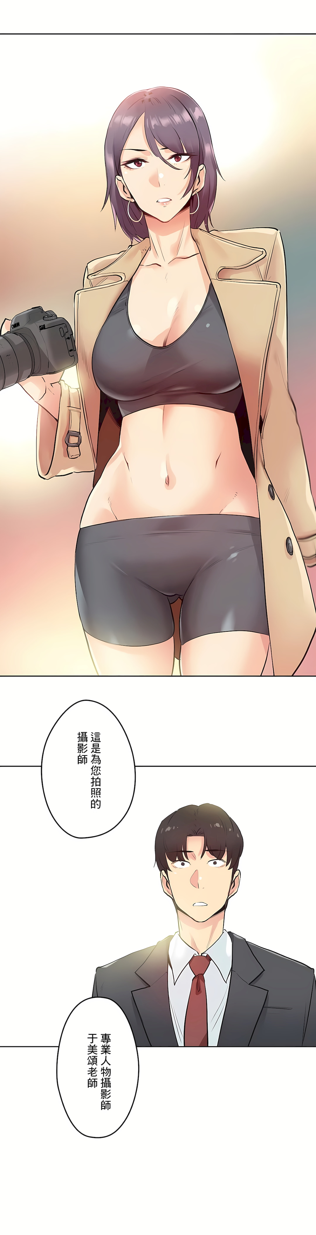 代理部 第31章 第29页