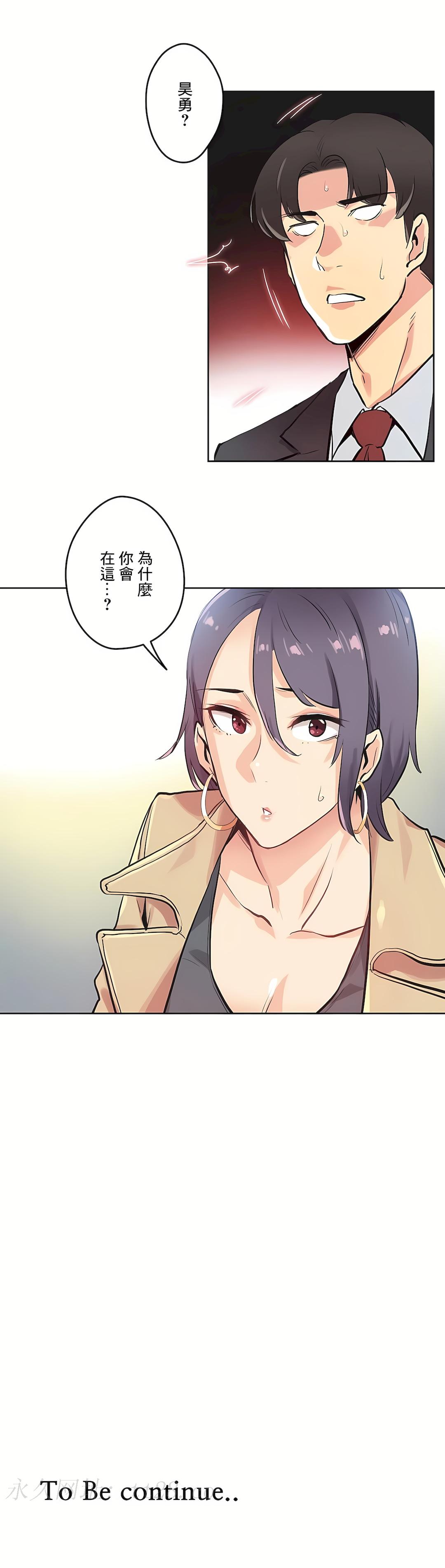 代理部 第31章 第30页