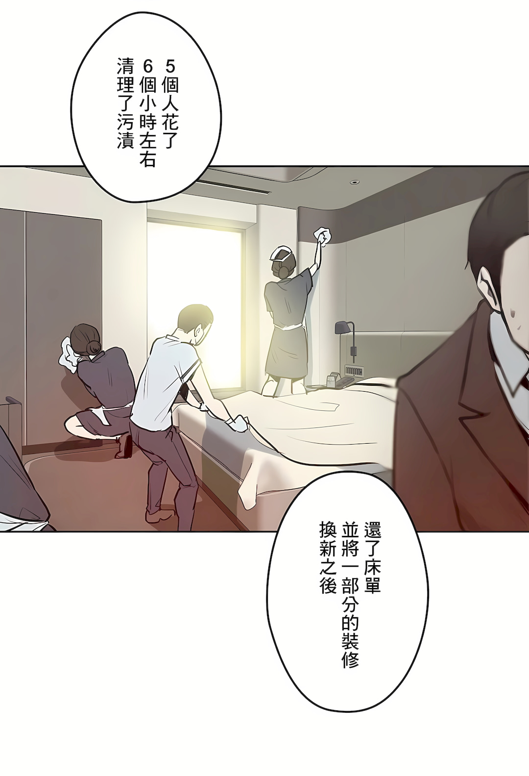 代理部 第31章 第11页