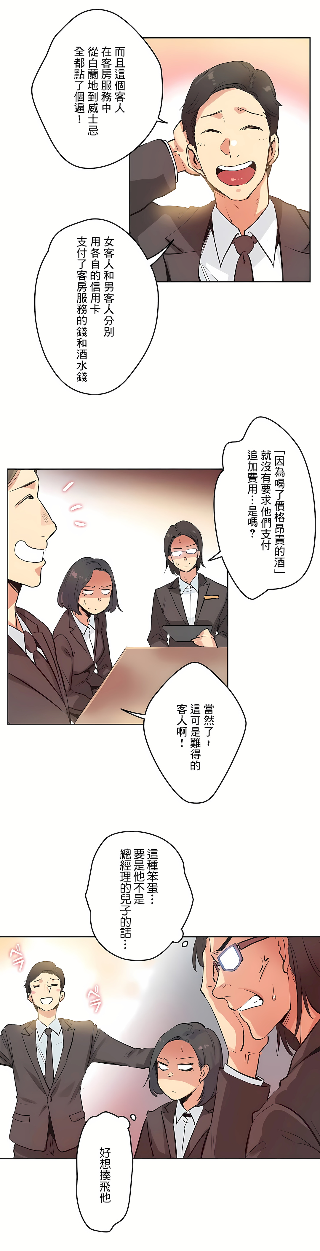 代理部 第31章 第13页