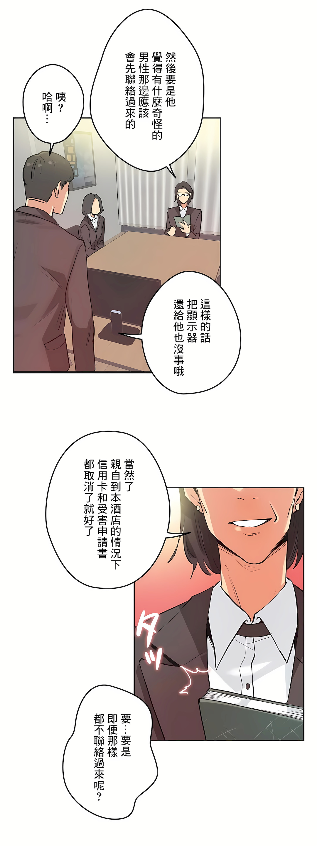 代理部 第31章 第17页