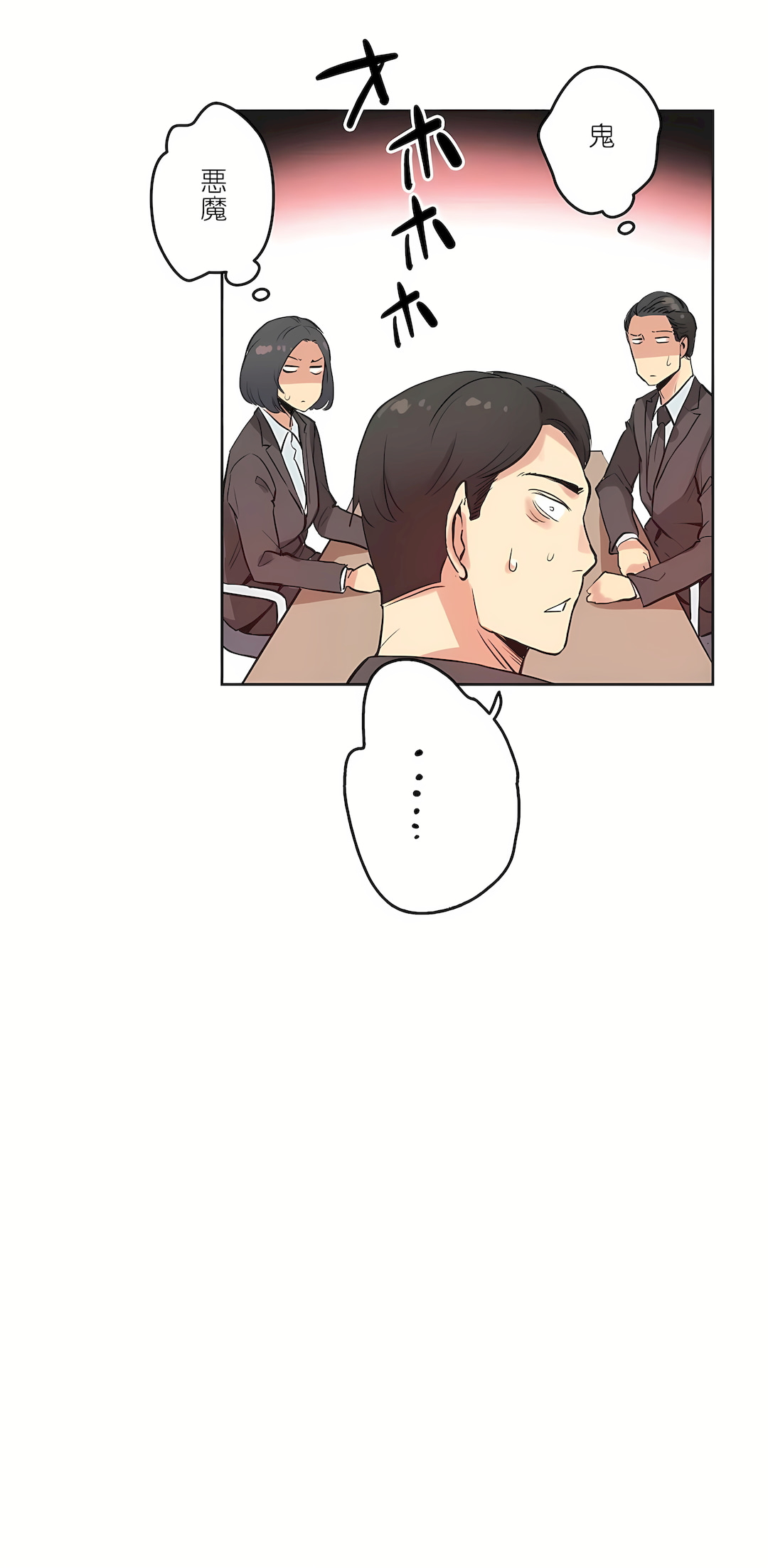 代理部 第31章 第19页