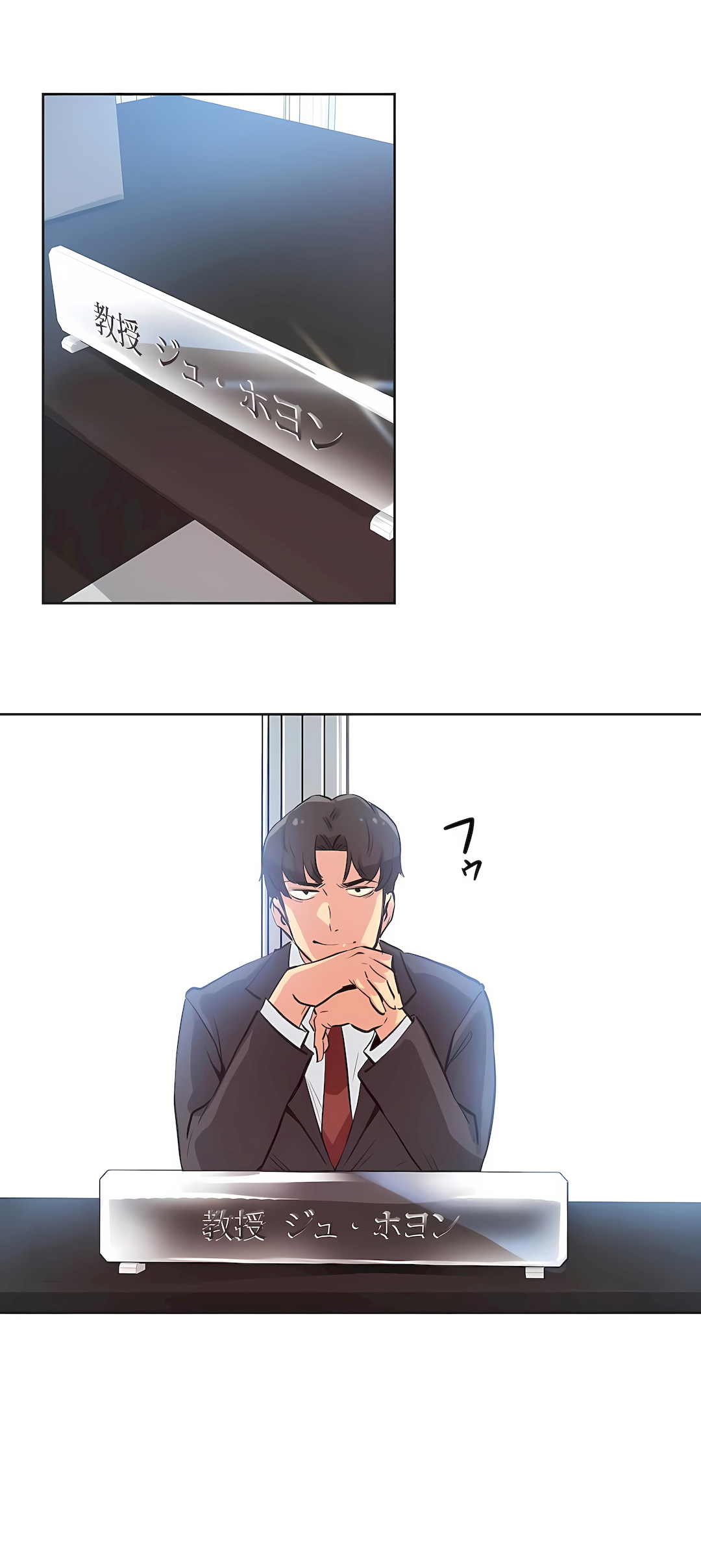 代理部 第31章 第20页