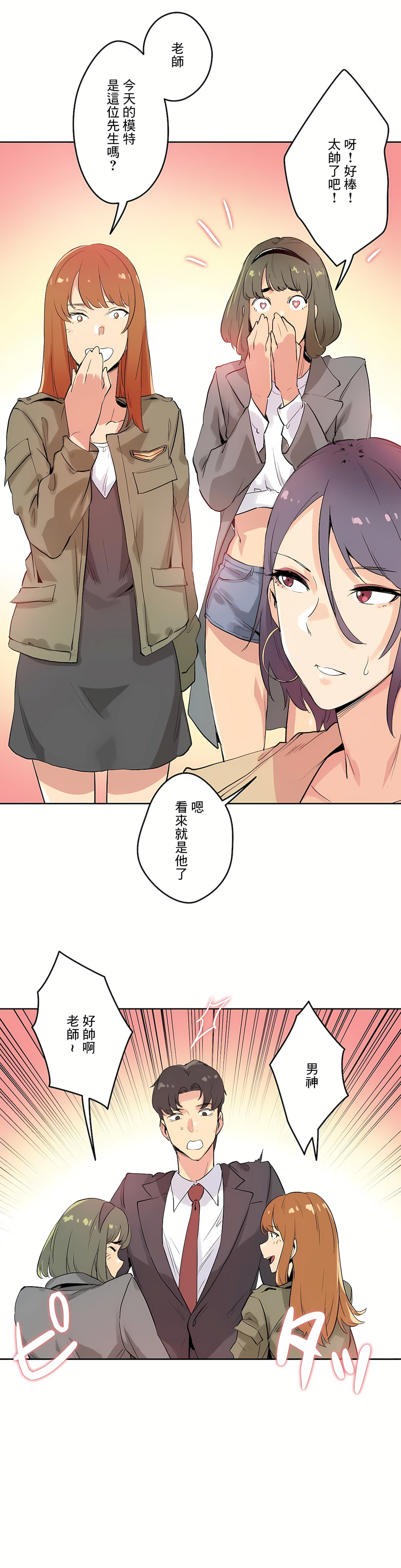 代理部 第32章 第2页