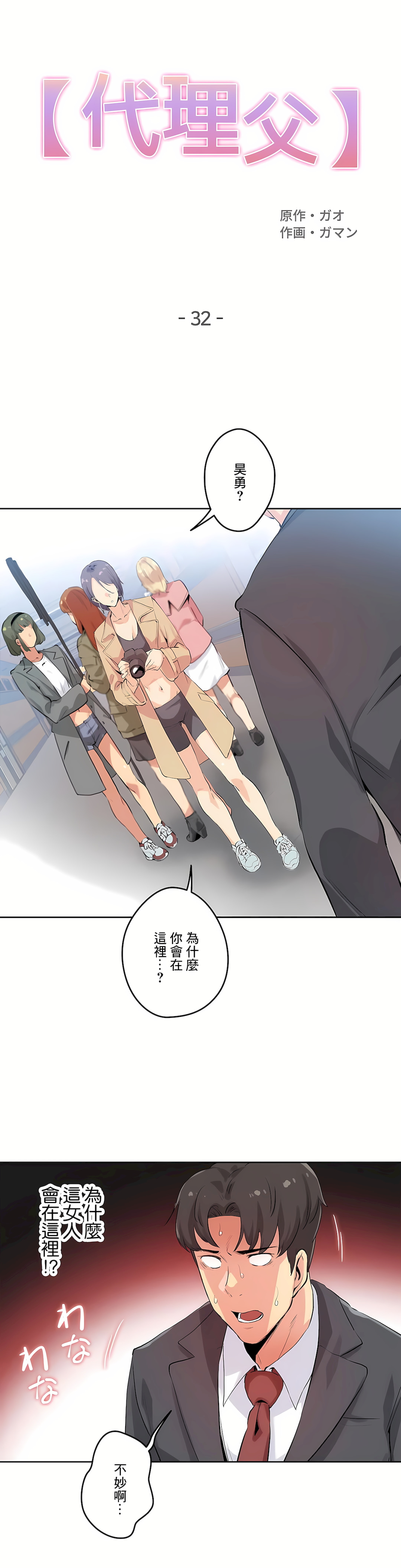 代理部 第32章 第1页